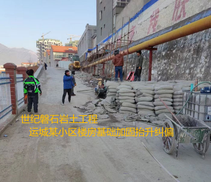 玉田导轨基础加固升项纠偏